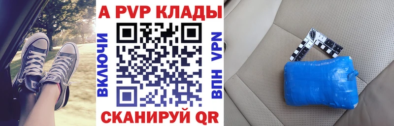 APVP СК  Купить где  Протвино 