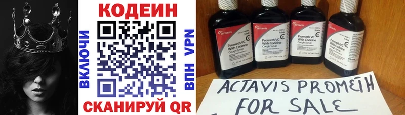 Codein Purple Drank  Купить закладки  Протвино 