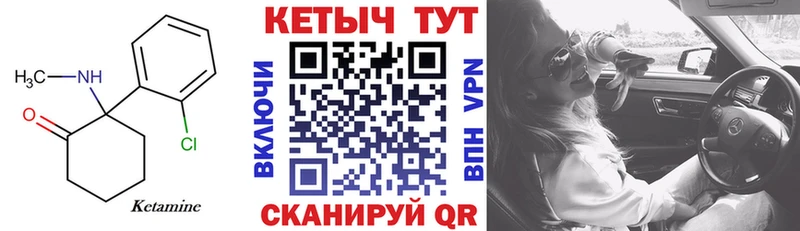 КЕТАМИН ketamine  Купить  Протвино 