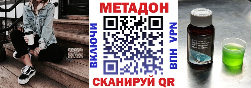 Купить  Протвино  МЕТАДОН methadone 